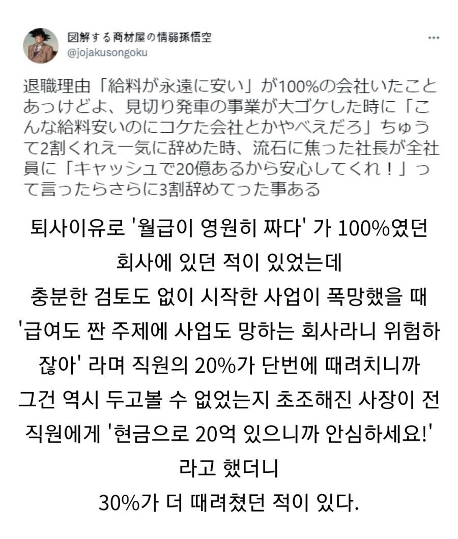 일본의 한 회사가 퇴사자를 막은 방법