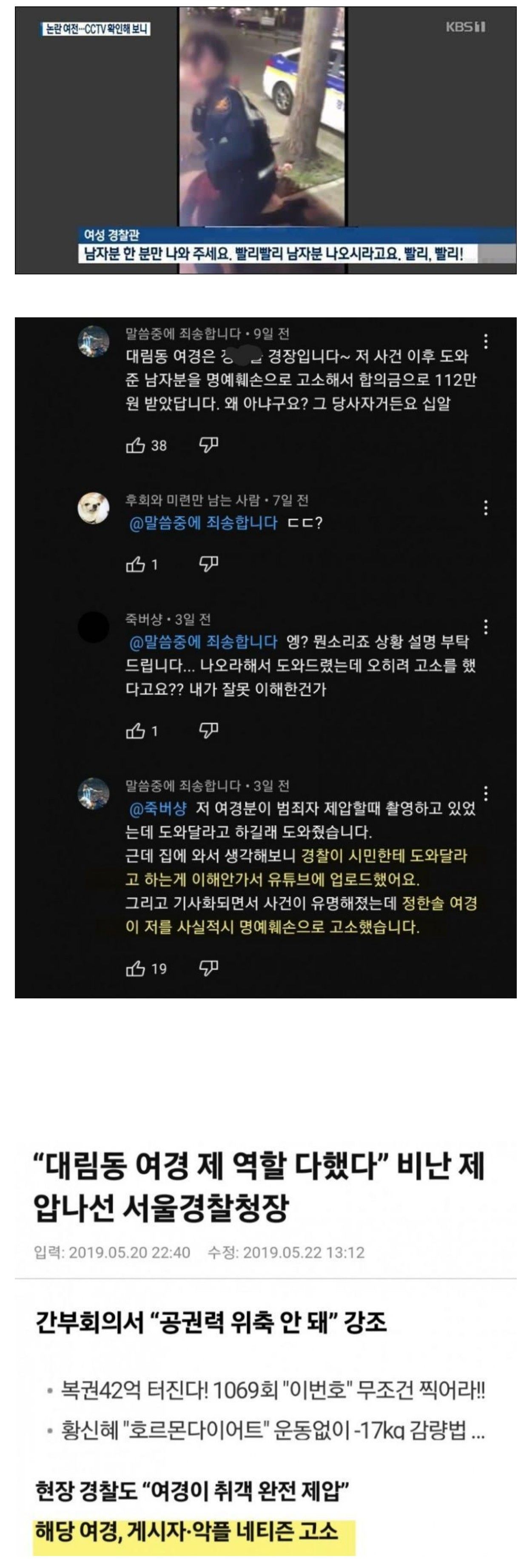 모르는 여자, 도와주면 안되는 이유...