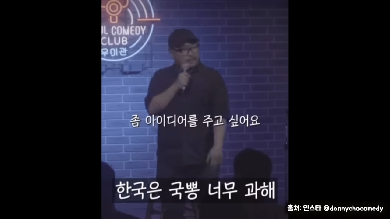 한국은 국뽕 너무 과해