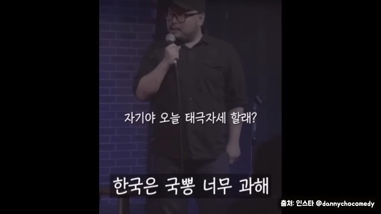 한국은 국뽕 너무 과해