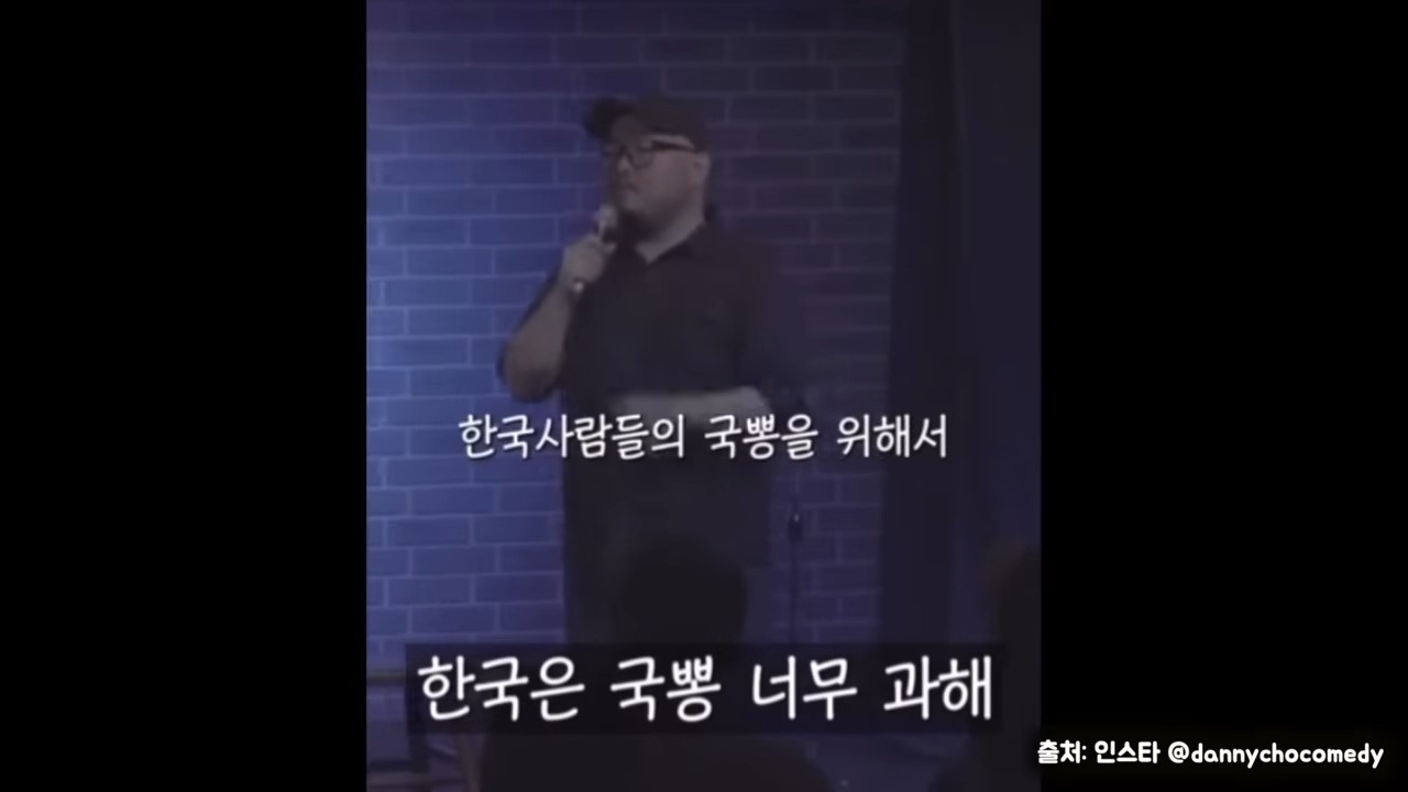 한국은 국뽕 너무 과해