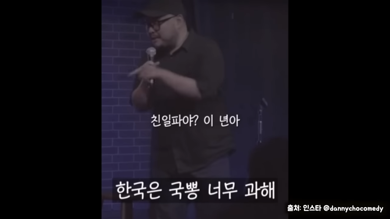 한국은 국뽕 너무 과해