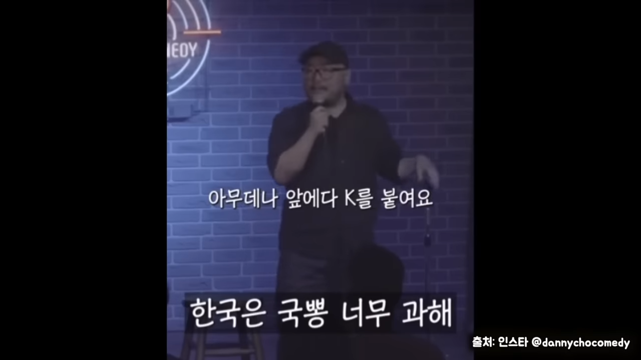 한국은 국뽕 너무 과해