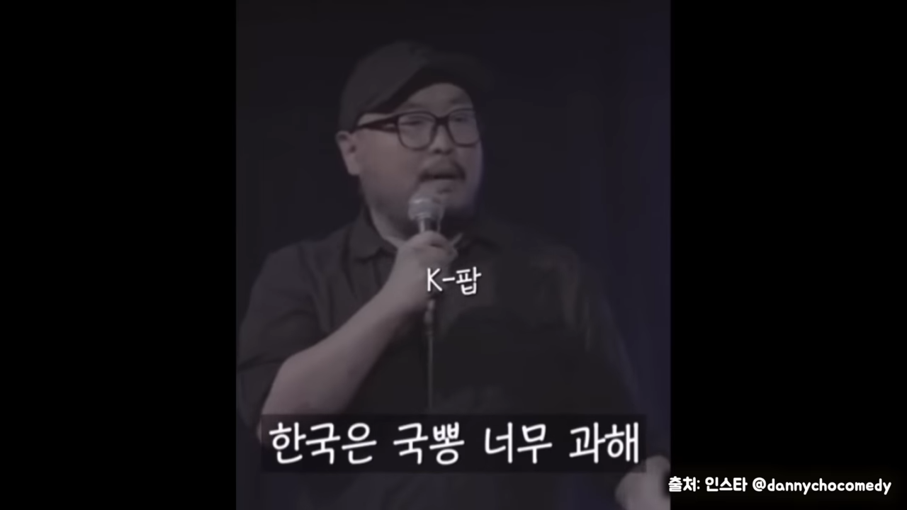 한국은 국뽕 너무 과해