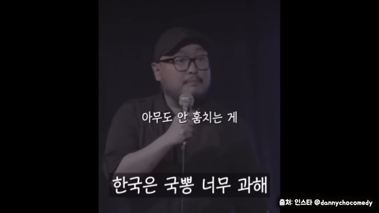 한국은 국뽕 너무 과해