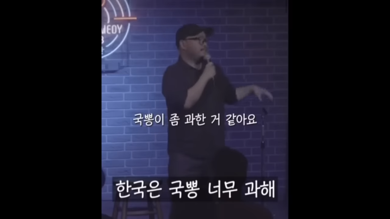 한국은 국뽕 너무 과해