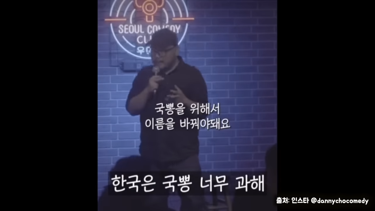 한국은 국뽕 너무 과해