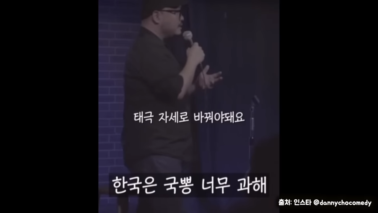 한국은 국뽕 너무 과해