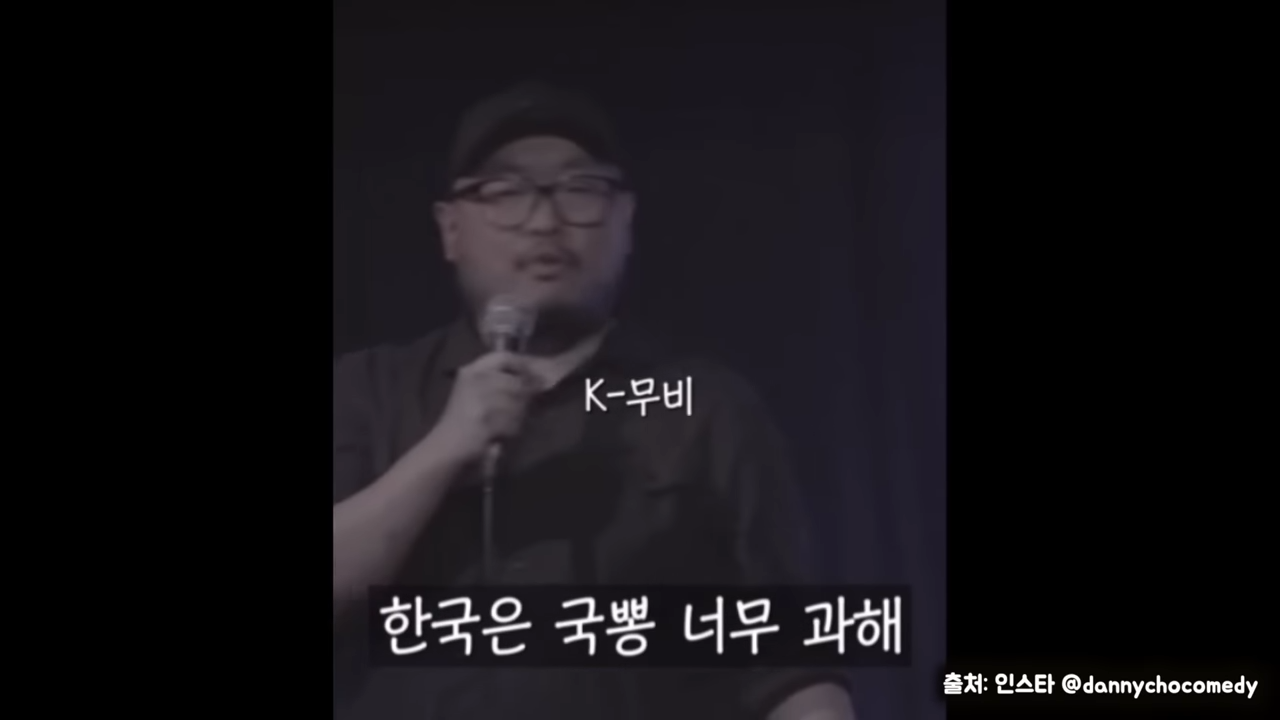 한국은 국뽕 너무 과해