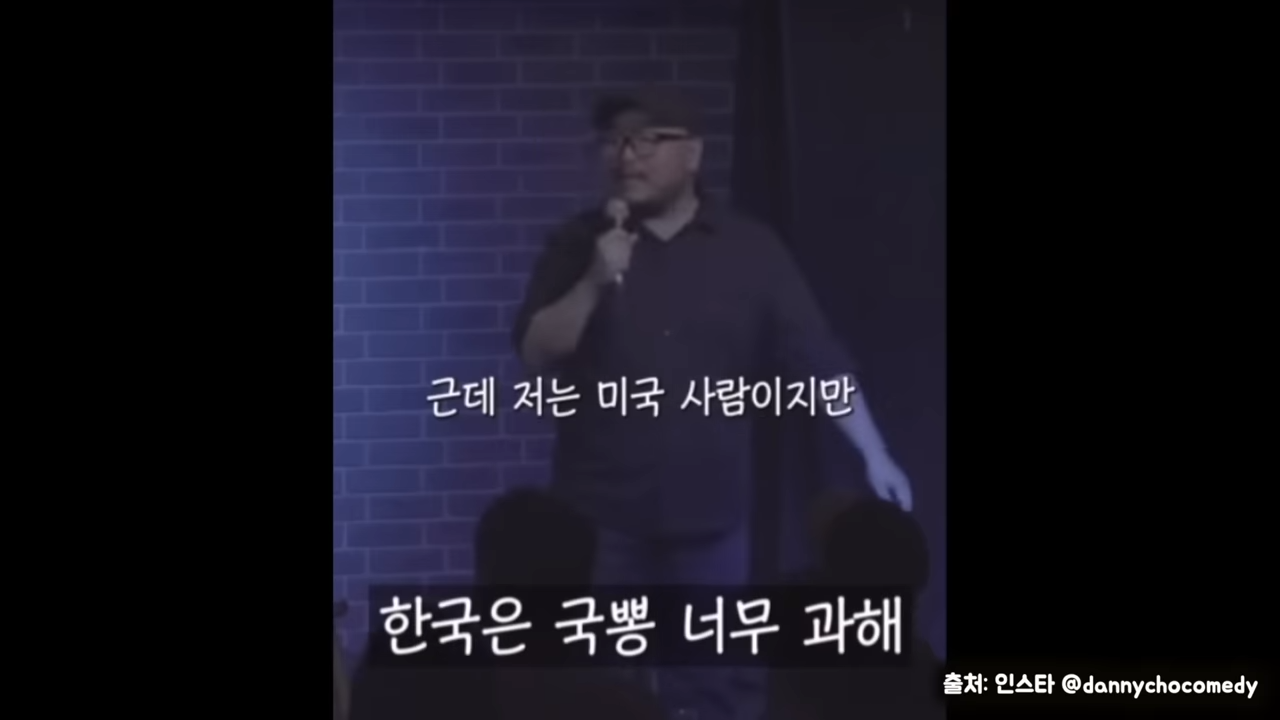 한국은 국뽕 너무 과해