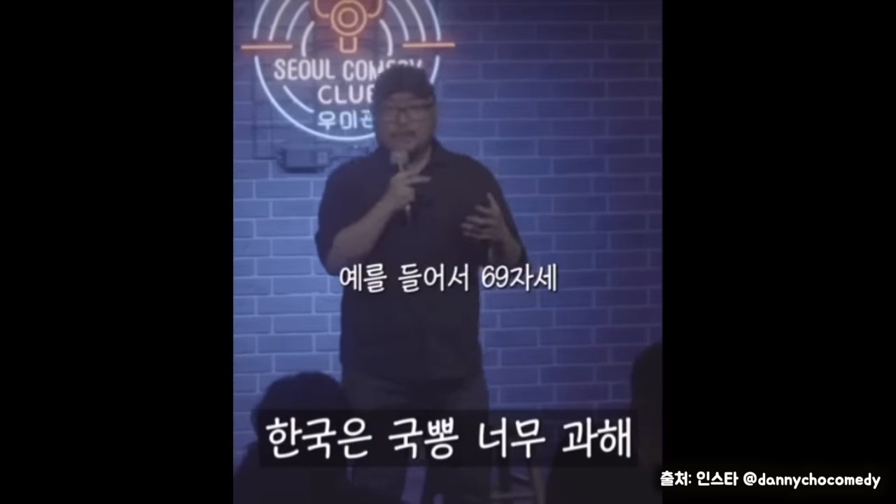 한국은 국뽕 너무 과해