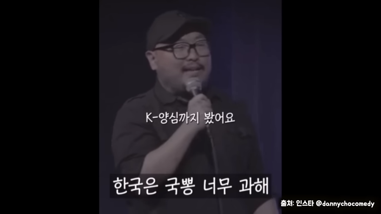 한국은 국뽕 너무 과해