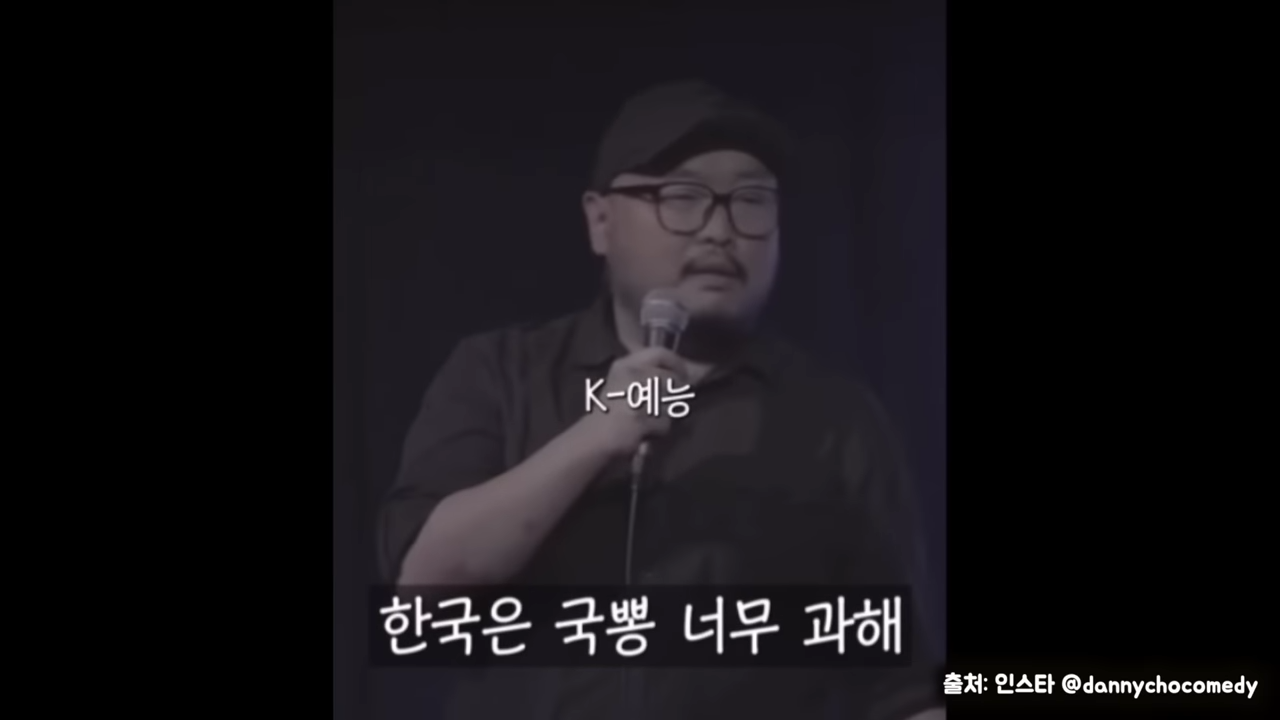 한국은 국뽕 너무 과해