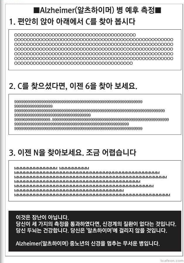 알츠하이머 그림테스트