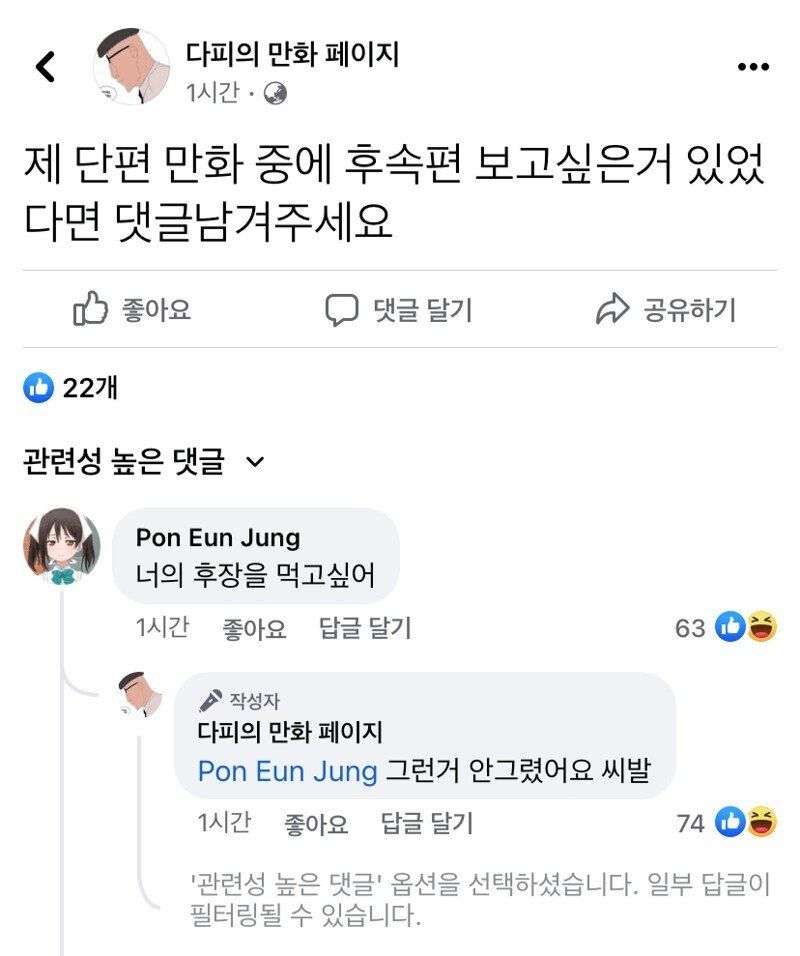 다피 작가 근황