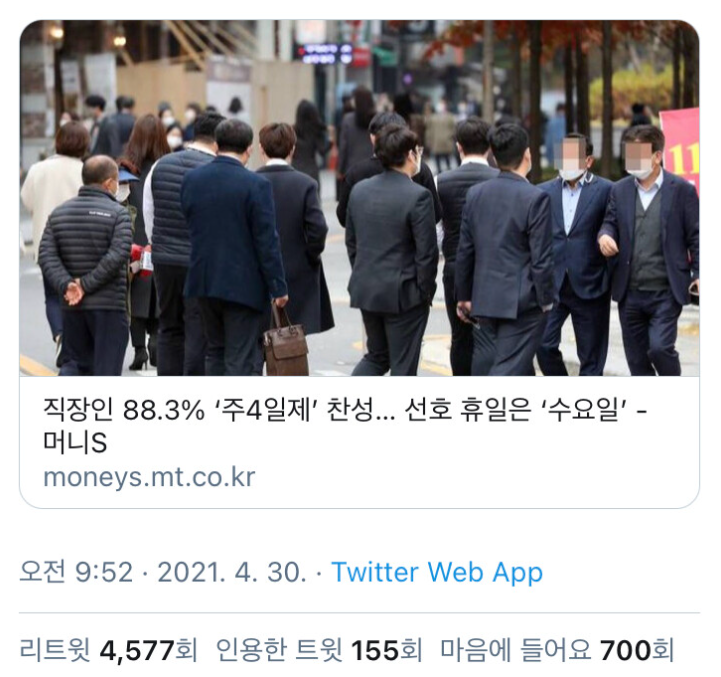 직장인이 선호하는 요일제.