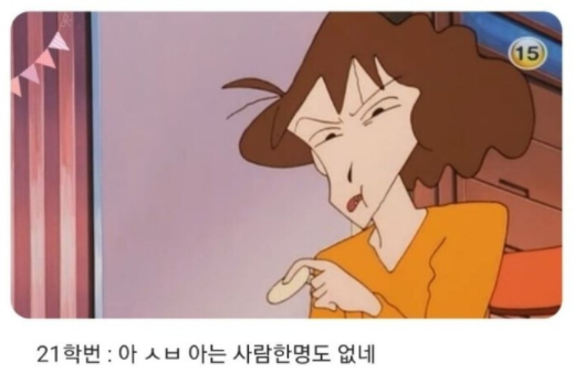 재미로 보는 22학번의 비극.