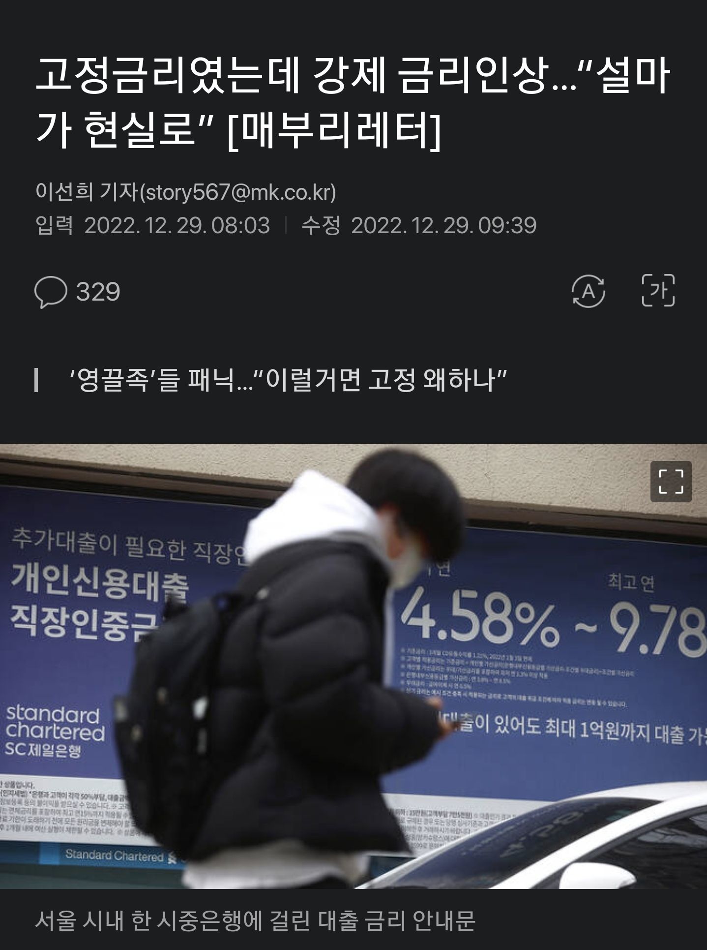 금리 미쳐가네요..