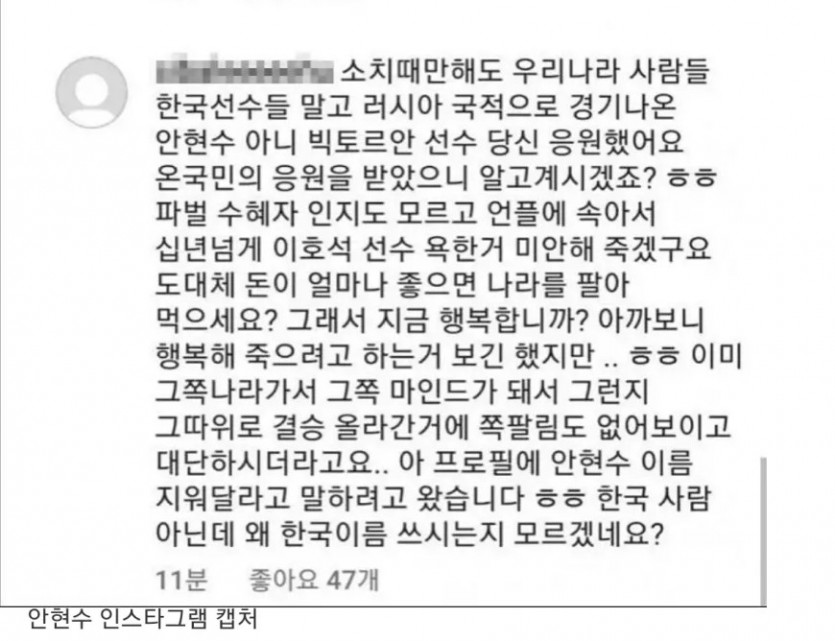 빅토르 안 인스타 근황.