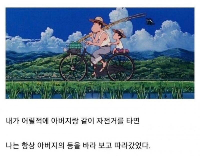 아버지