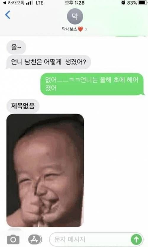 18살 차이나는 동생과 대화