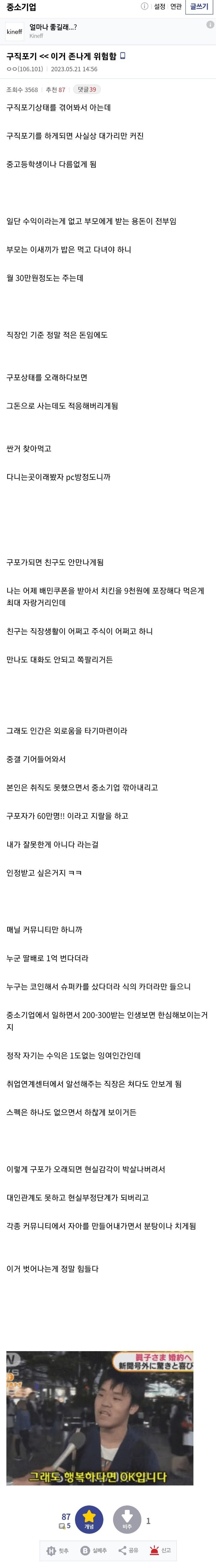 구직 포기 상태가 엄청 위험한 이유