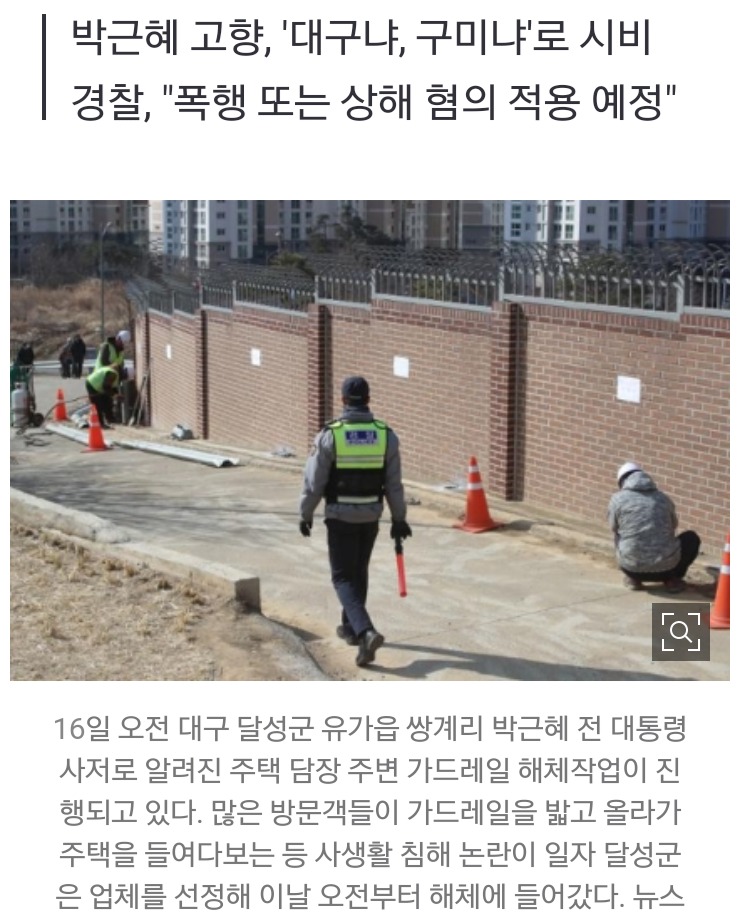 가드레일을 해체하겠습니다.