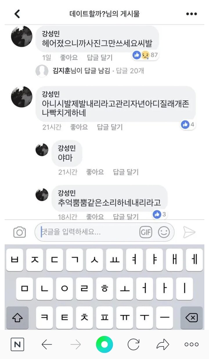 뿜뿜했던 교복 데이트.