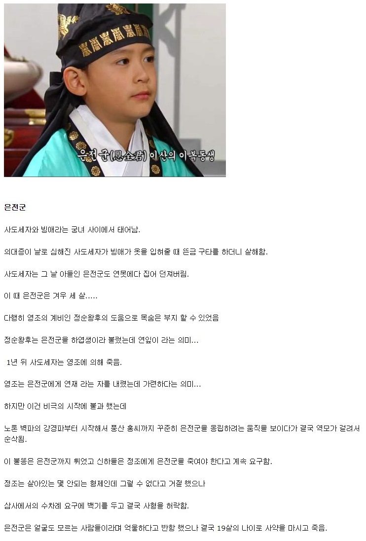 조선사에 가장 불쌍한 왕자중 한명