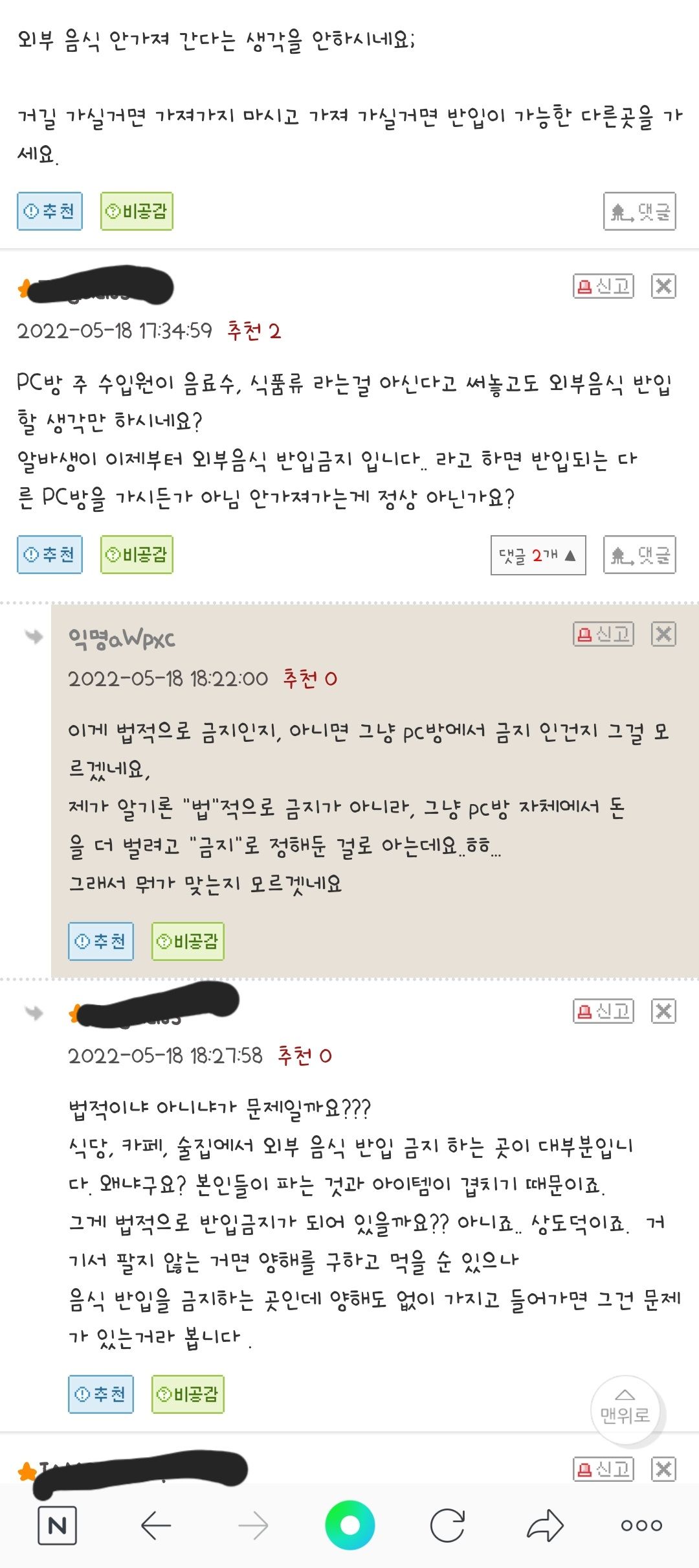 내 맘대로 할꺼야!