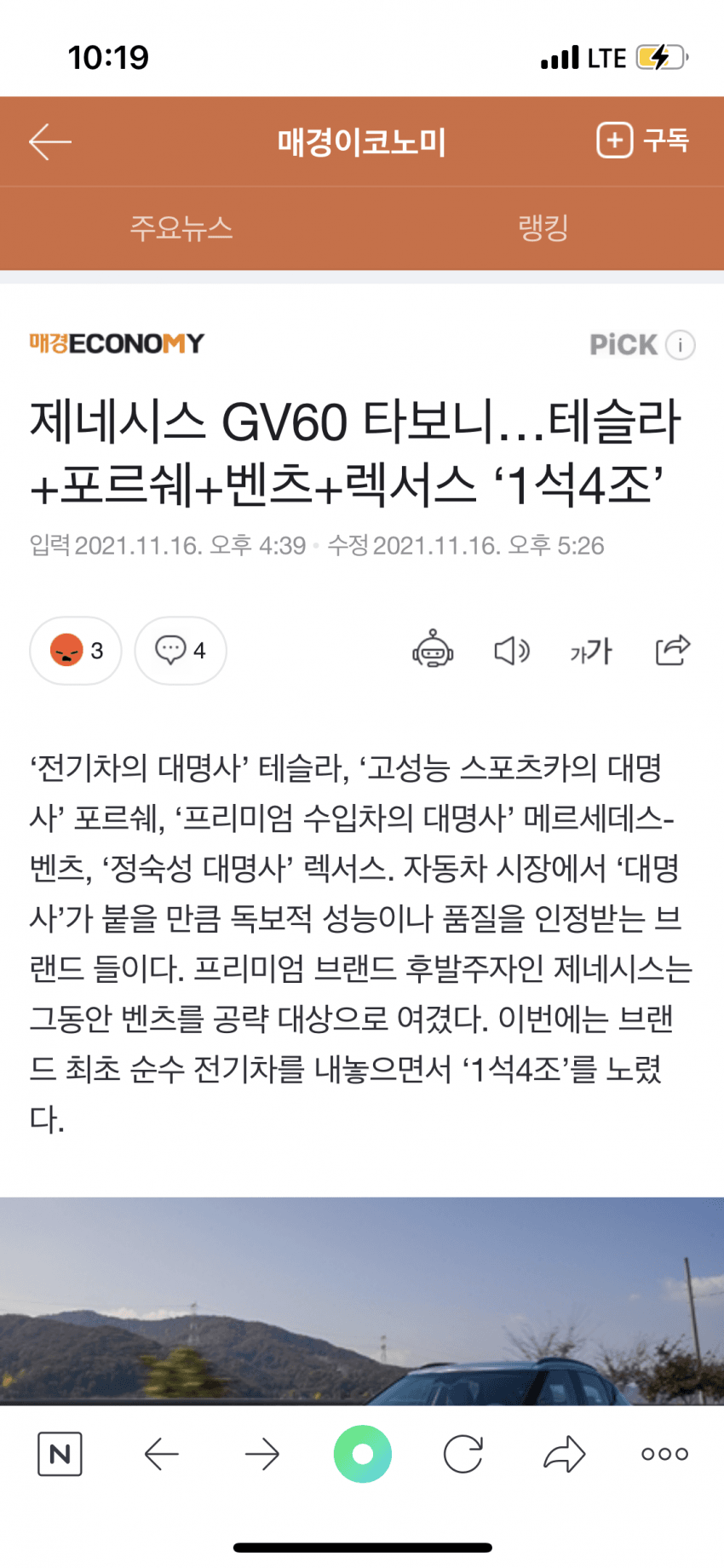 이것이 제네시스의 위엄이다