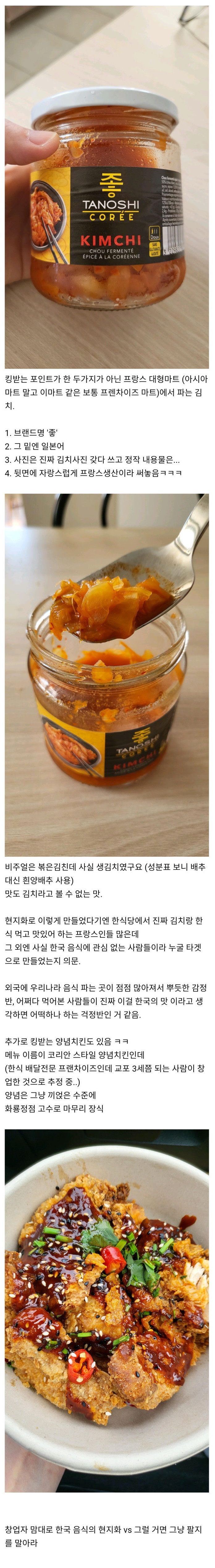 프랑스 김치