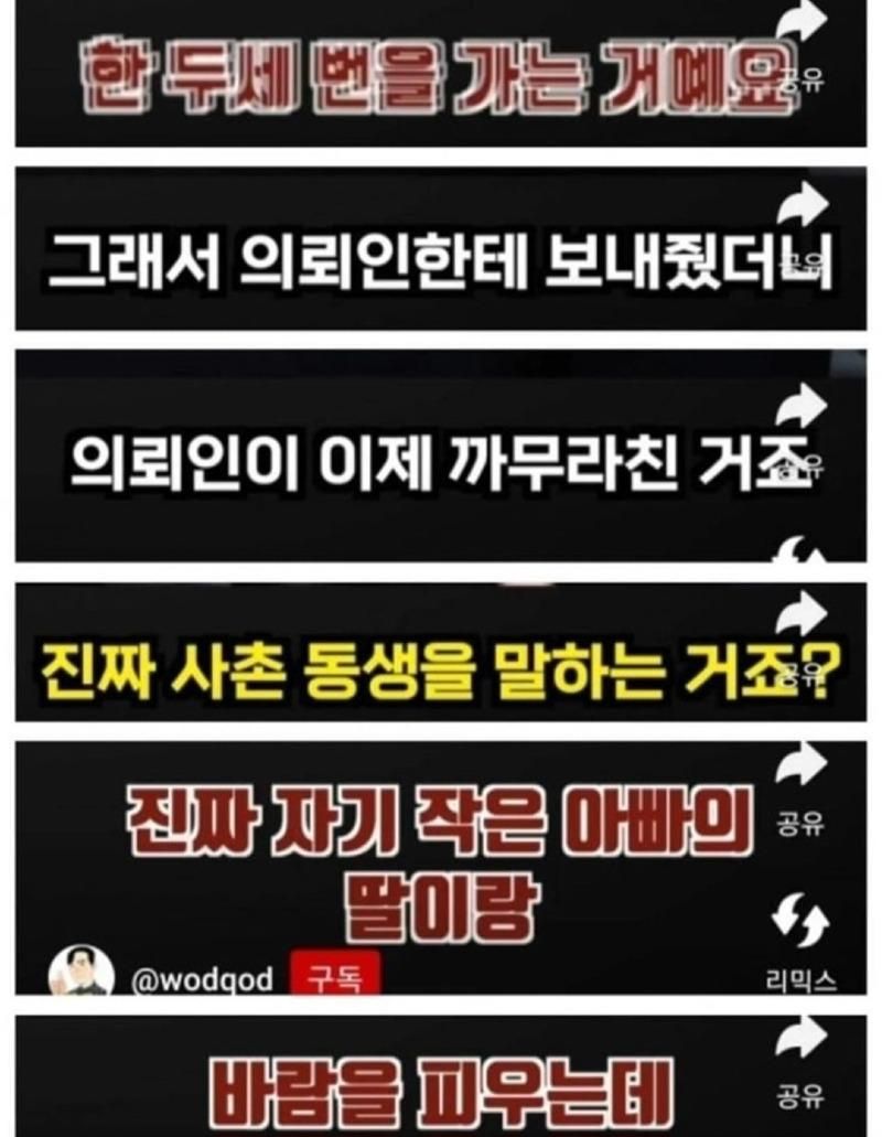 불륜 레전드