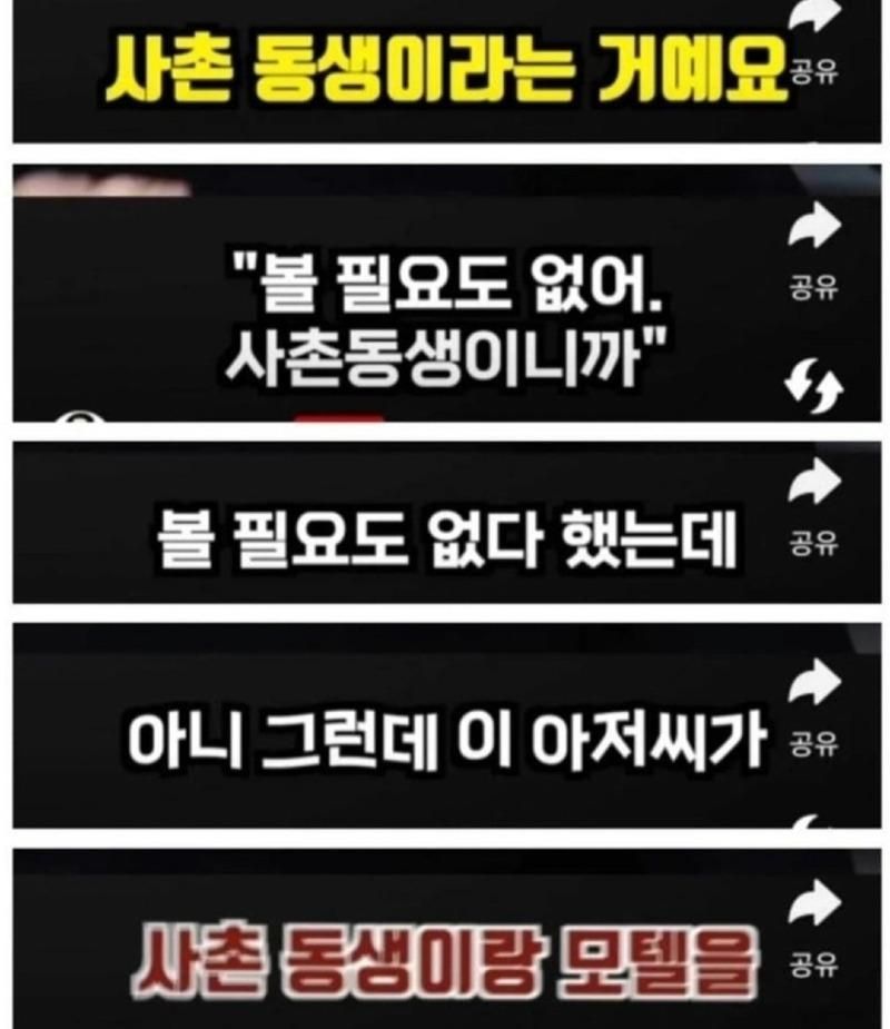 불륜 레전드