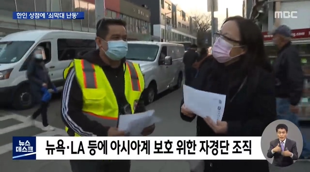 중국으로 돌아가라며 쇠막대기 난동