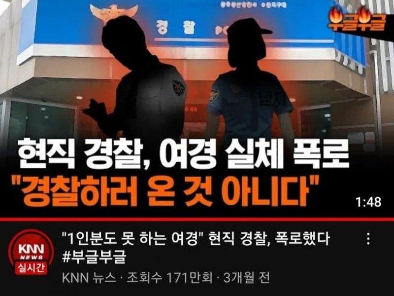 뉴스 썸네일에 숨겨놓은 남혐 언어 논란