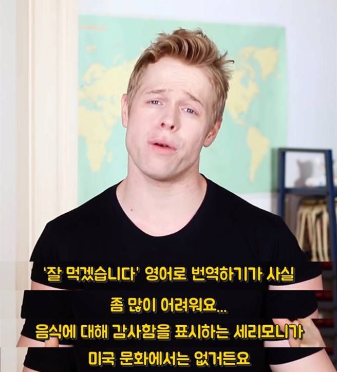 '잘먹겠습니다'라는 표현이 영어에는 없는 이유