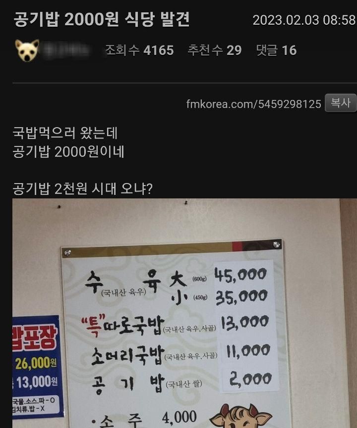 식당 국룰도 깨져감