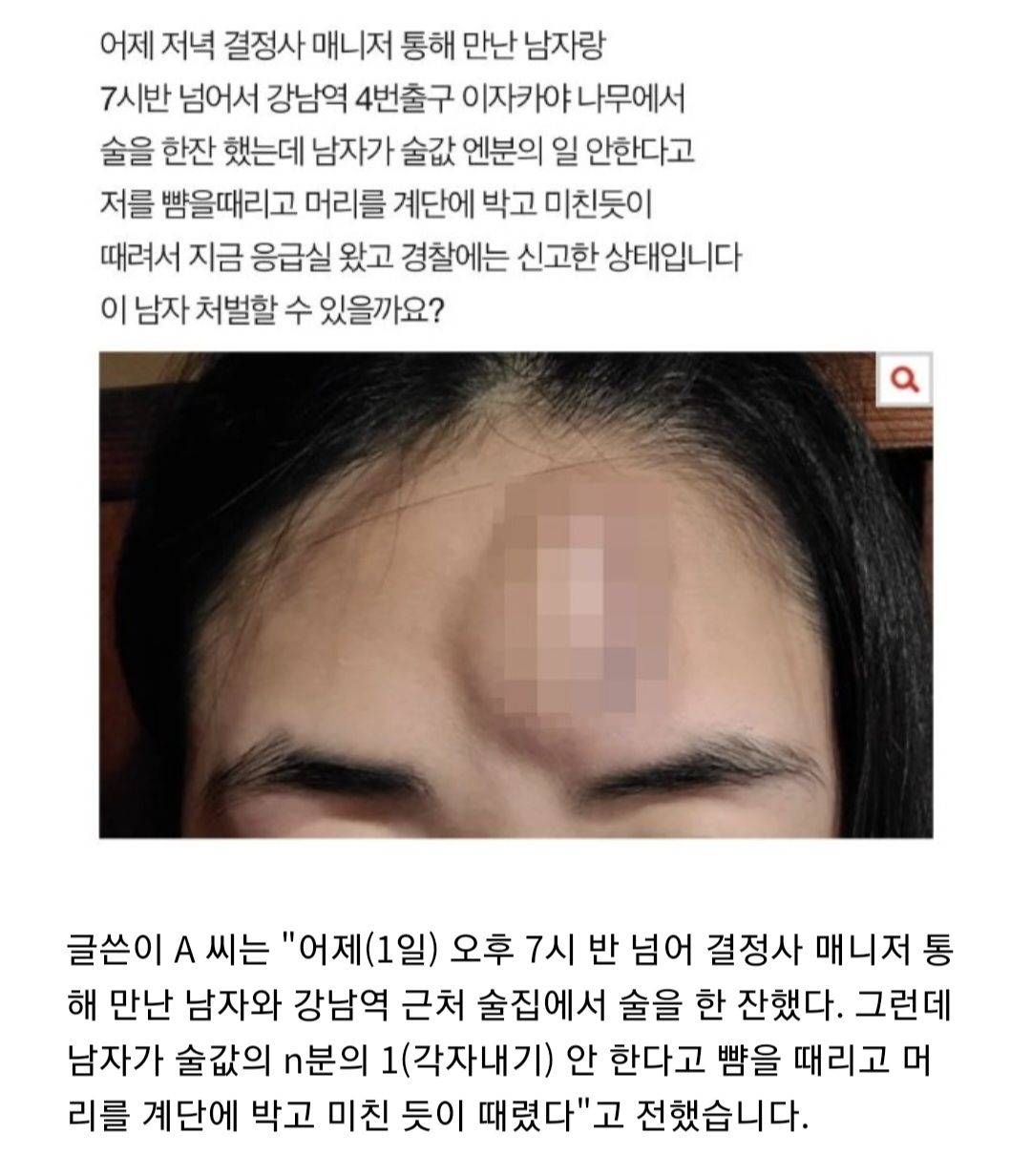 결혼정보 회사 소개팅 폭력