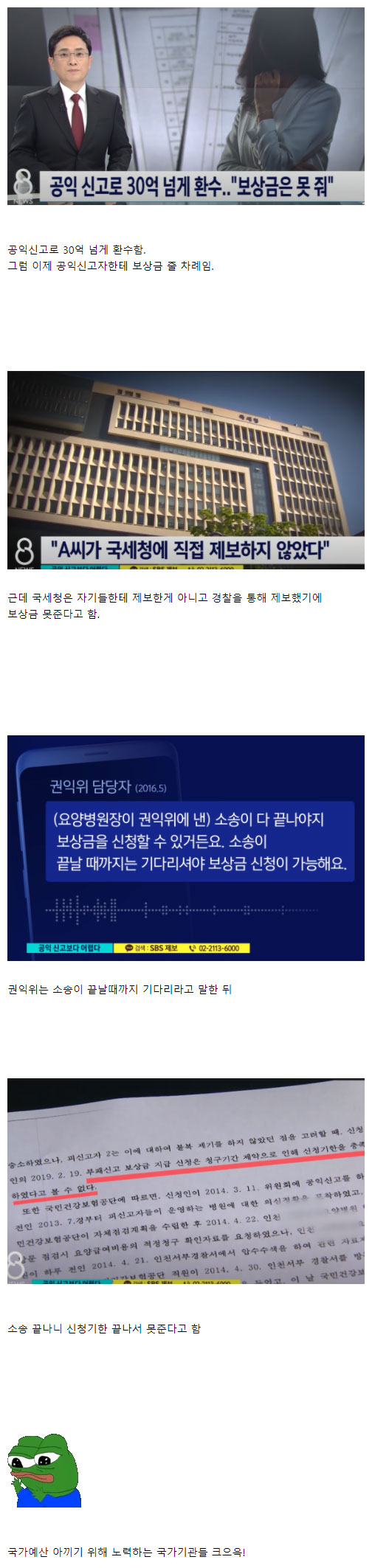 예산을 아끼기 위해 최선을 다하는 국가기관