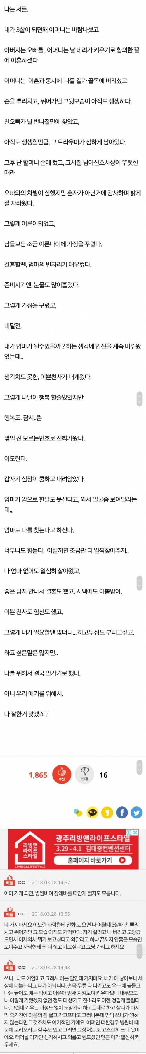 혼자가 아닌걸 감사하다는것을 깨닿게된 나이가 3살