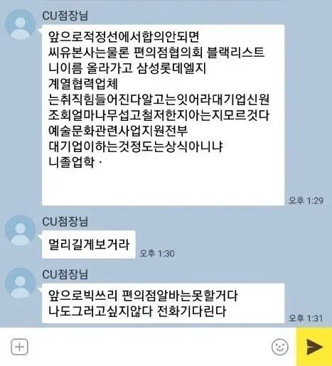 편의점 알바 함부로 그만두면 안되는 이유