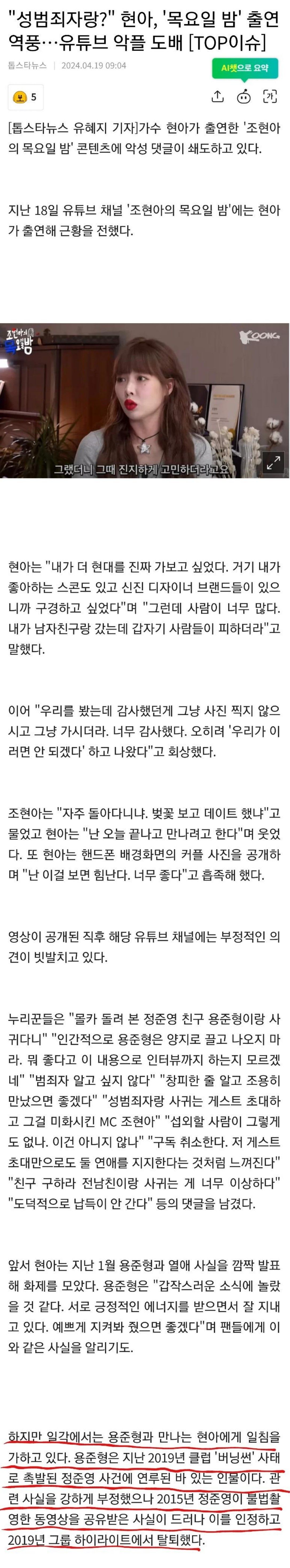 가수 현아 근황