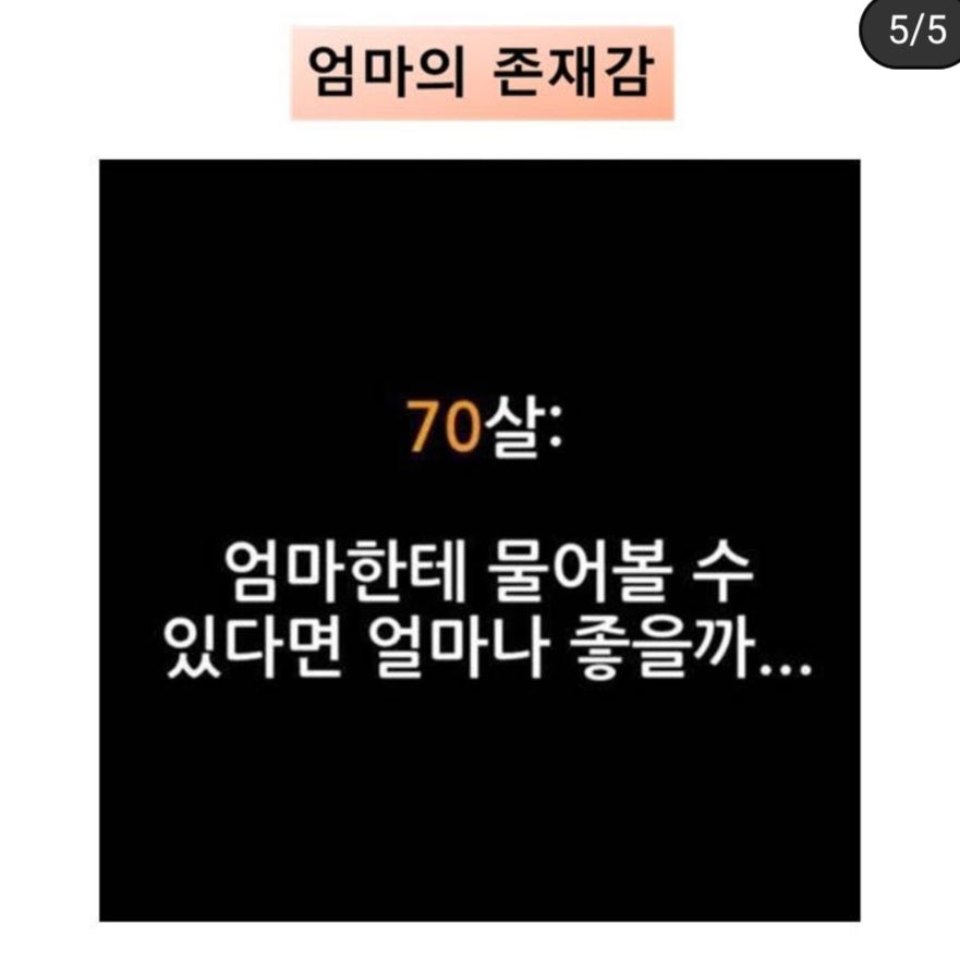 엄마의 존재감