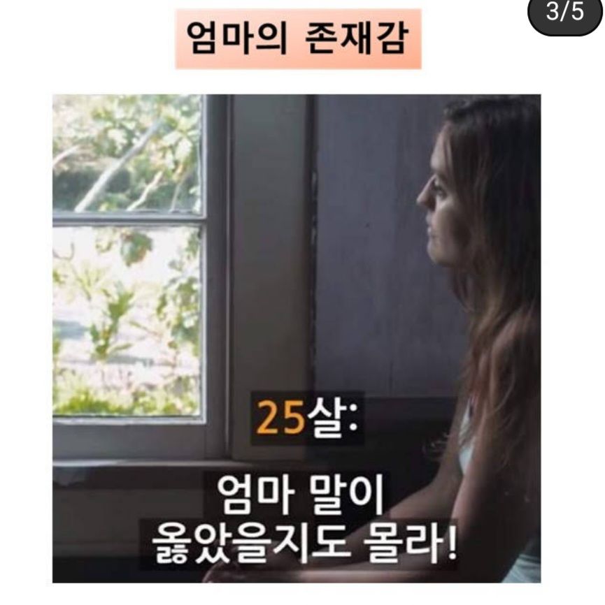 엄마의 존재감