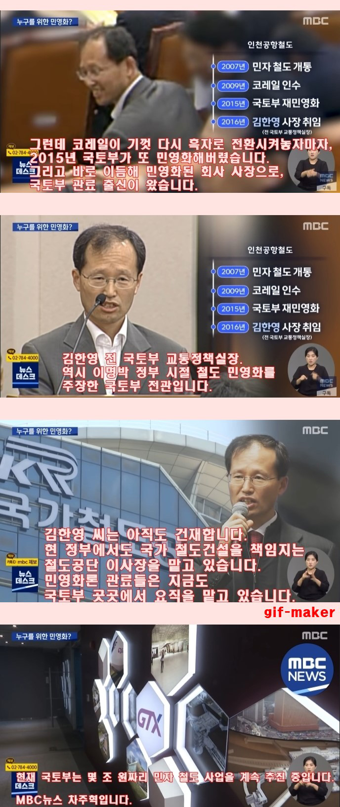 두 개로 쪼개진 고속철도