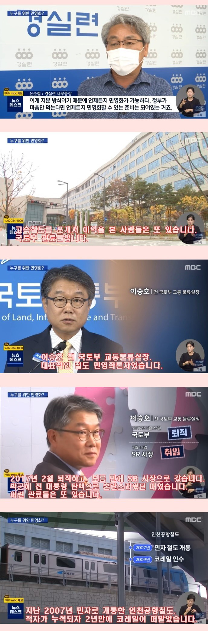 두 개로 쪼개진 고속철도