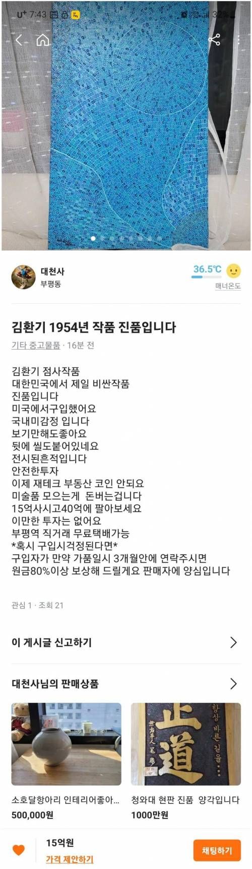 억소리 나는 역대급 당근매물