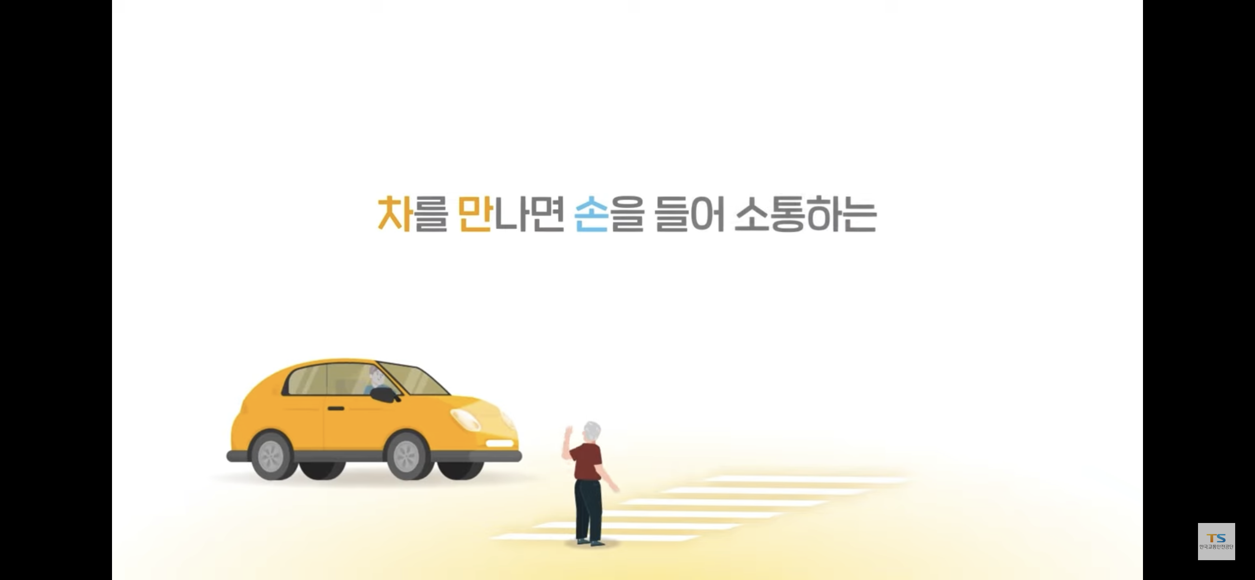 차만손운동 아시나요?