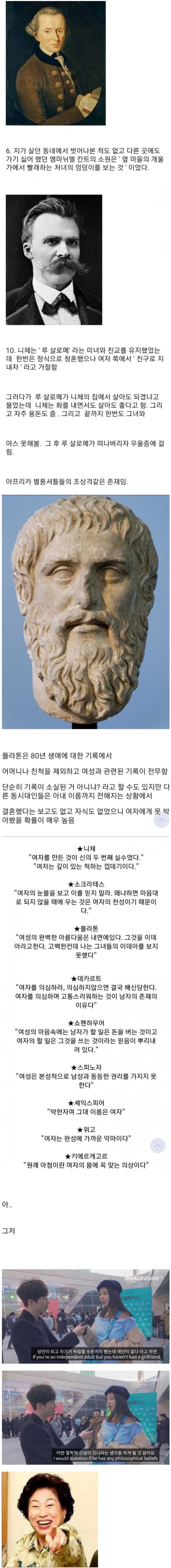 철학자들의 패턴